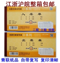 Youth League issue single entry file 54 open 176 * 83mm two-way triple-four-link check-out single