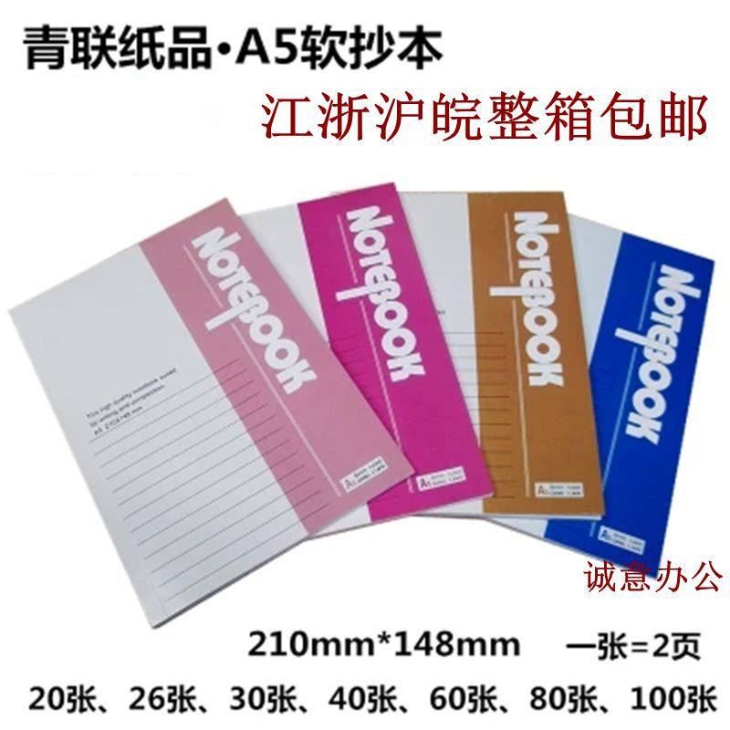 A5 Notebook D5526 5530 5540 5560 5580 5580 5510 Soft copy notes