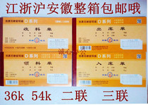 Qinglian Two union Three union Four union Entry single Out single Picking single Receipt single 54 single price