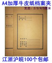 Thickened A4 Kraft Paper Triple Hole Binding Clip 2 3 4 5 cm Width Bull Leather Archival Clip File 3 Holes Folder