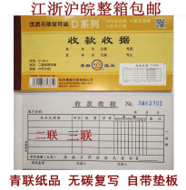 Youth Federation D136-2 D135 Receipt Two Three United 2 with 3 Receipts