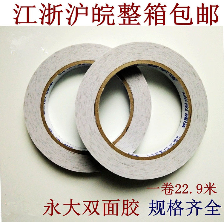 Double-sided adhesive 0 1 6CM 0CM 1 2CM 1 5CM 1 8CM 2 4CM 4CM 25 25 Code double-sided adhesive