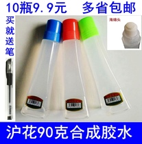 Shanghai flower sponge head glue 10 bottles of 90ml transparent glue stick small advertising office liquid glue