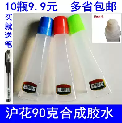 Huhua sponge head glue 10 bottles of 90ml transparent tape water stickers small advertising office liquid glue
