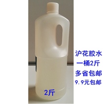 Shanghai flower liquid glue 1000G synthetic glue 1L barrel paste poster advertising paper outdoor office glue