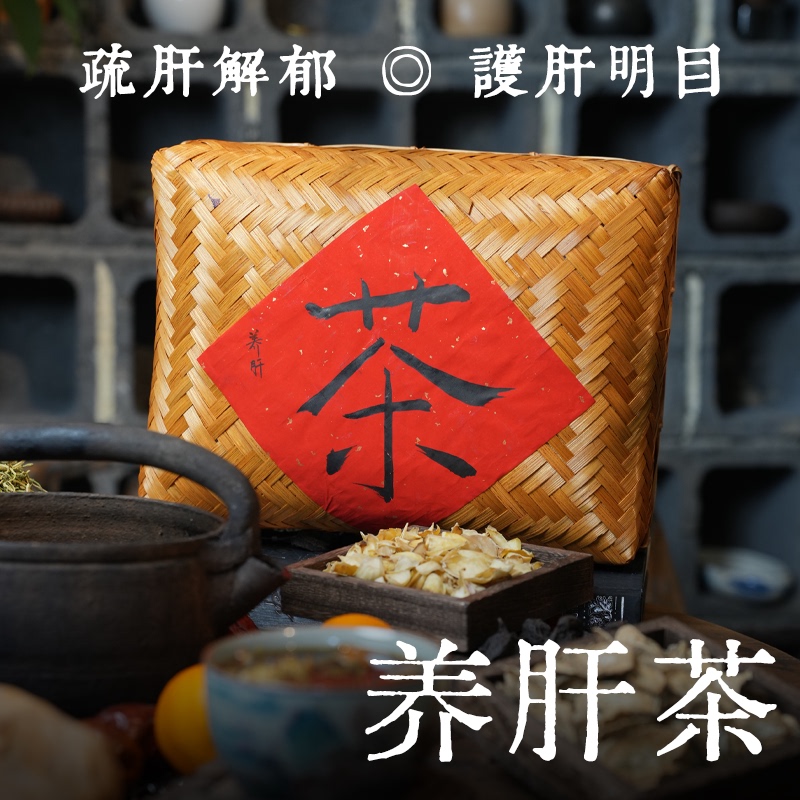 Liver-Nourishing Tea, Soothes the Liver, Relieves Depression, Improves Eyesight, Regulates Qi, Dispels Cold, and Helps with Staying up Late. Drink the Tea for Good Dreams. Boil the Water and Drink. 80g*30 Bags