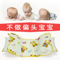 Set pillow baby pillow correction head deviation 3 newborn over 6 months head correction tip summer ventilation