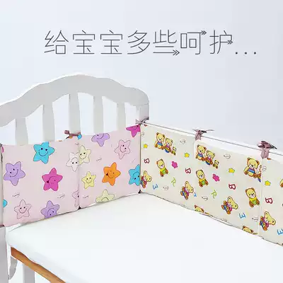 Baby bed fence soft bag decoration Anti-collision bed fence Baby anti-collision small bed fence Cotton bed curtain bed fence fence cotton