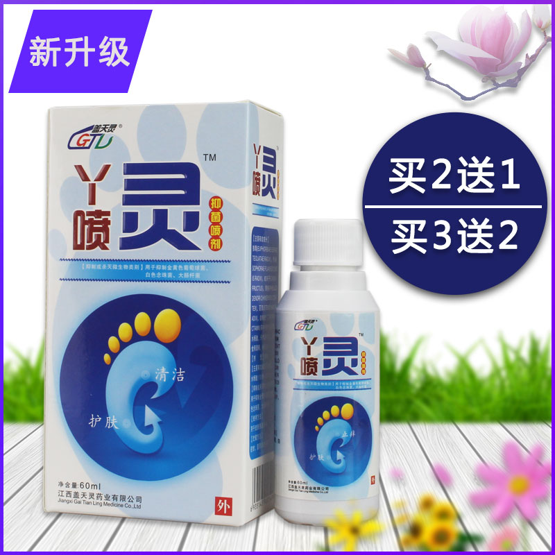 foot cleaning spray stinky feet itchy feet