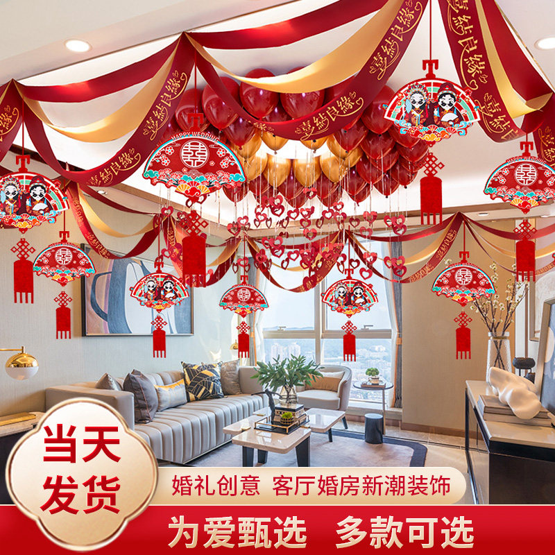 Wedding room decoration set living room decoration romantic set wedding pull flower bedroom room men's wedding supplies Daquan