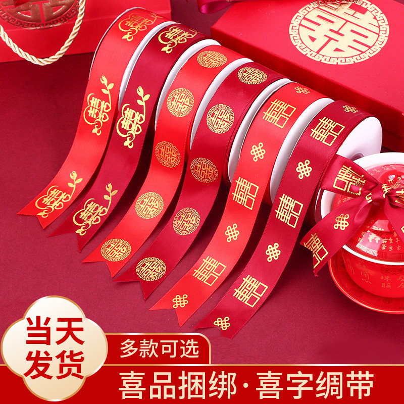 Wedding supplies Daquan red rope bundle with dowry dowry satin bundle quilt wedding decoration bride red ribbon