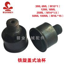 Iron screw cap type oil cup butter cup punch oil oil Cup grease butter butter cup mechanical oil nozzle machine tool oil injector