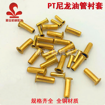 PT oil pipe bushing hose lining plastic pipe copper nail 4mm 6mm 8mm 10mm oil pipe inner core Joint