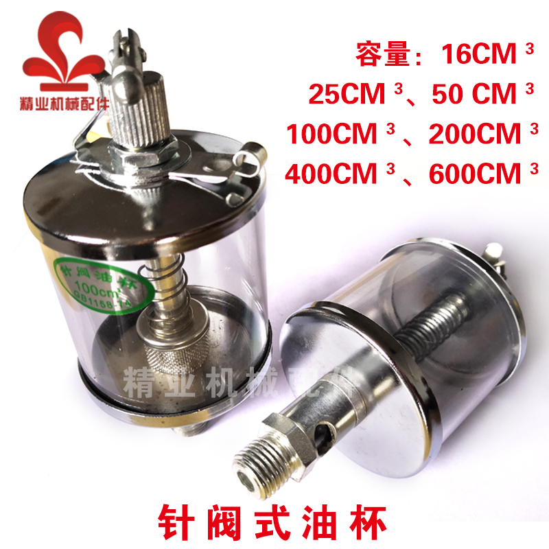 Needle valve oil injection cup organic glass oil cup Machine tool oil cup M14*1 5 automatic lubrication drop cup