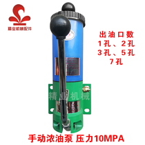 Punch oil pump SNB10 manual oil pump yellow oil pump mixer iron seat hand pressure grease pump manual thick oil pump