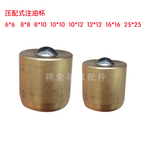 Pure copper marble oil Cup press-fit oil cup machine tool lubrication butter nozzle straight-through pressure oil injection cup oil filling nozzle