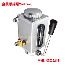 Y-8 manual oil pump punch hand pull oil pump Y-6 hand lubrication pump metal oil pump YML machine tool oil pump