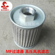 Hydraulic station injection molding machine filter machine tool impurity filter element grinder fan oil tank oil pump filter MF oil filter