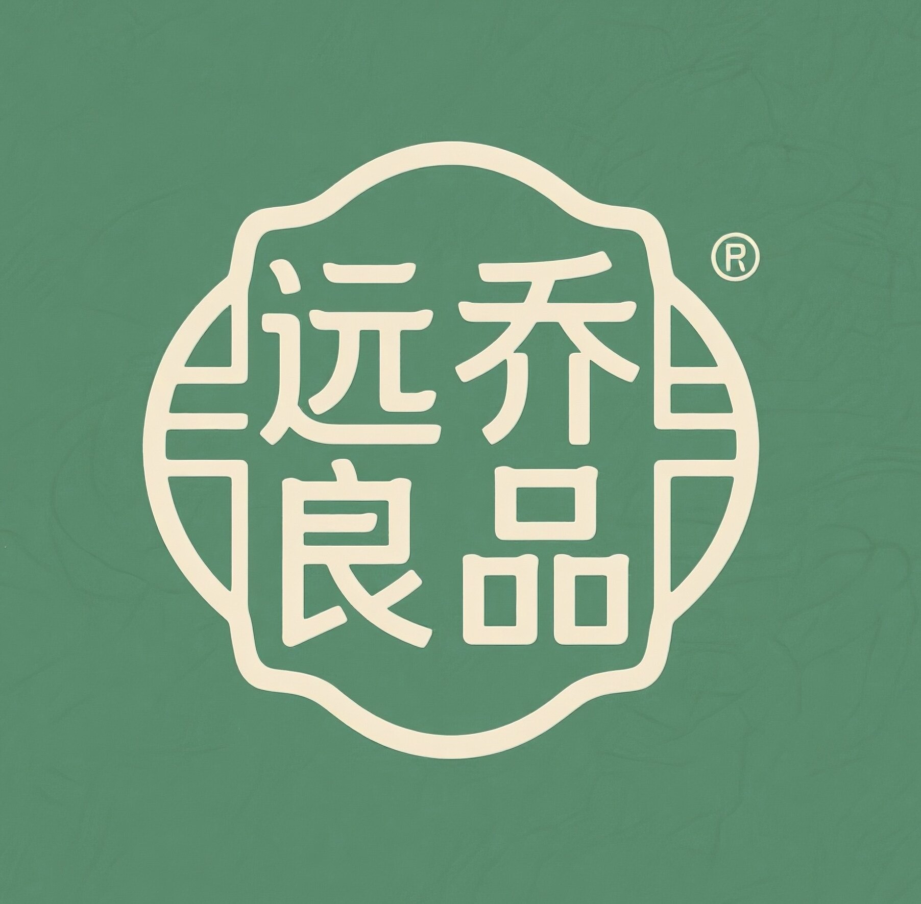 远乔良品