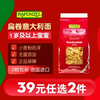 Rapunzel Cook Princess Princess Germany Импортировал плоские рулеты для удобства и фаст -фуда 500G
