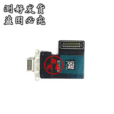 適用蘋果ipad Pro 12 9寸尾插排線a1876充電尾插排線a15充電孔