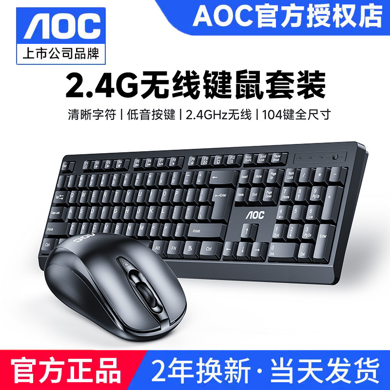 Aoc Ultra-Thin Wireless Keyboard and Mouse Set Office Silent Desktop Universal for Lenovo, Asus, Huawei Laptops
