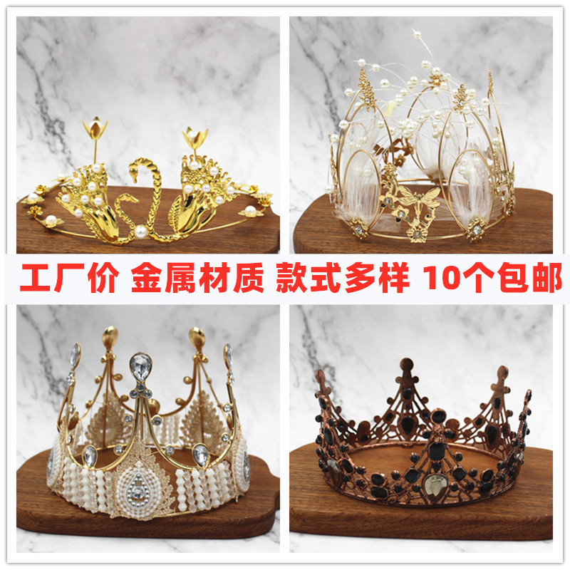 Crown cake decoration decoration adult children birthday queen crown wedding pearl decoration net celebrity birthday plug-in