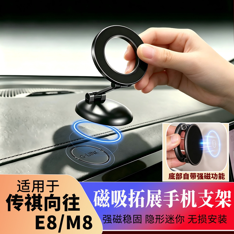 26 Models of Trumpchi E8/M8 Phone Holder Magnetic Expansion Rear Seat Tablet Navigation Holder Docking Station Accessories 26 Models of Trumpchi E8/M8 Phone Holder Magnetic Expansion Rear Seat Tablet Navigation Holder Docking Station Accessories