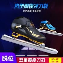 bart thermoplastic carbon fiber skates speed skating adult professional childrens competitive speed shoes avenue dislocation positioning
