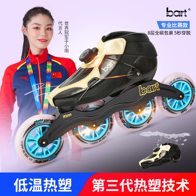 bart speed skating shoes Racing shoes High-end professional all-carbon fiber luxury with buttons Speed skating competition skating shoes