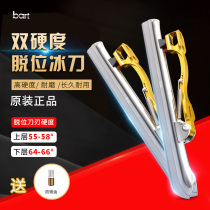 bart speed skating blade Double hardness Avenue dislocation Single blade
