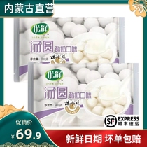 (Inner Mongolia straight camp) YouFresh yoghurt soup Inner Mongolia yoghurt filling with black sesame peanuts without cane sugar 400g * 5 bags