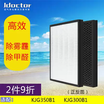 Adapting Supor air purifier KJG350B1 KJG300B1 Haipa activated carbon filter element