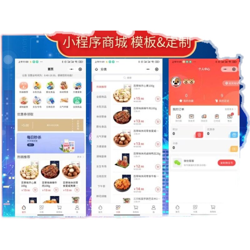WeChat applet mall development wholesale e-commerce fresh produce custom-made public account group purchase delivery template Hefei