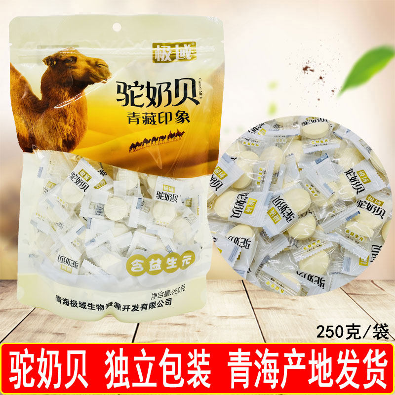 Qinghai Sininite Property Polar Plateau Camel Milk Bay Camel Milk Tablet Milk Sugar With Prebiotics 250 gr A Bag