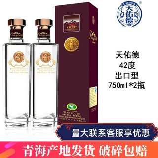 Tianyoude Qinghai mutual aid shipment of light-flavor liquor