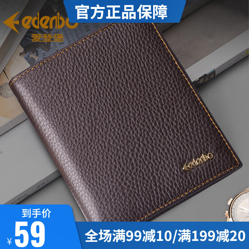 Edenbo Wallet Men 2022 New short Bull Leather Fashion Vertical versatile Business Leisure Money clip abrasion resistant