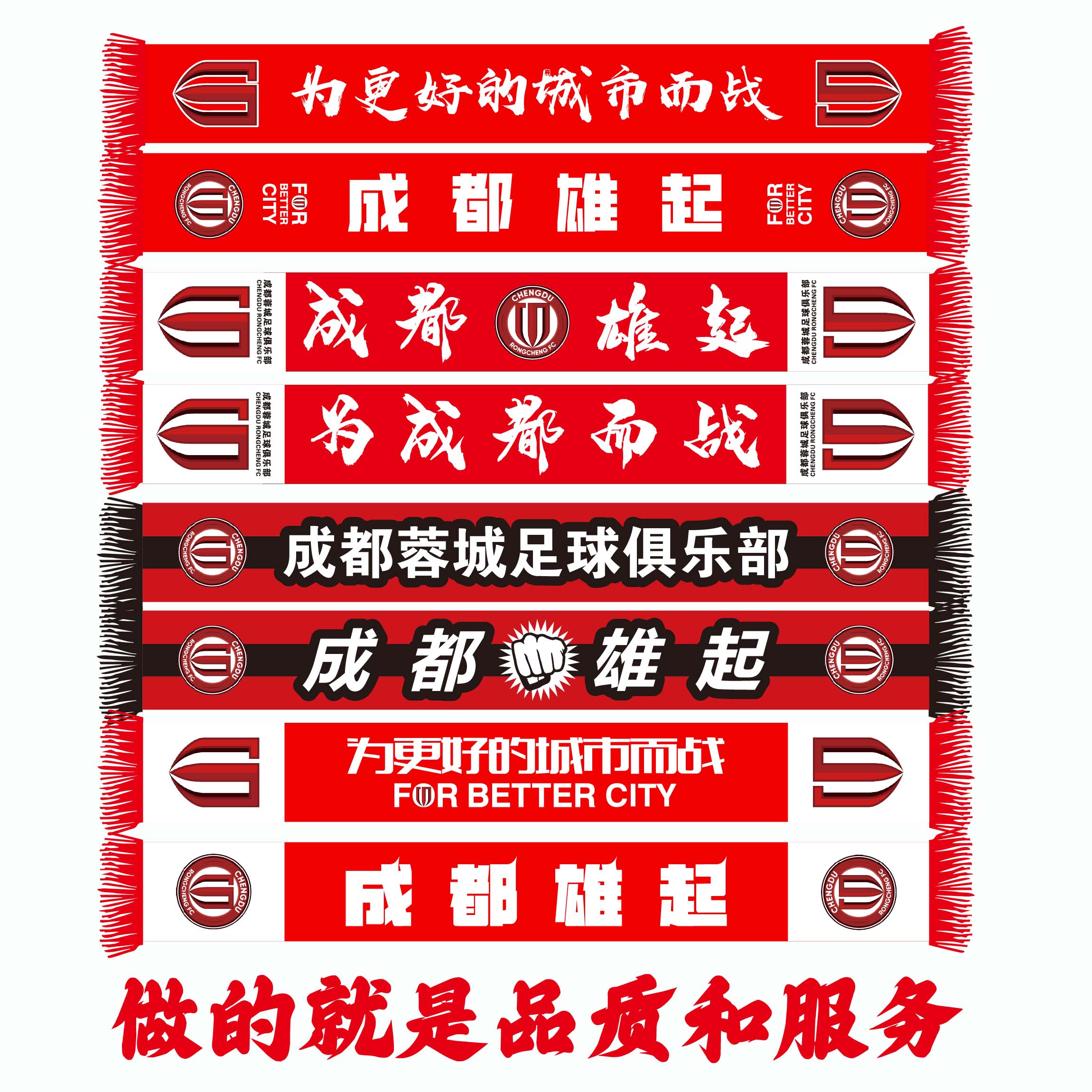 成都栄成ファンスカーフ武漢三都市上海申花南通志雲長春屋台大連印保スカーフ