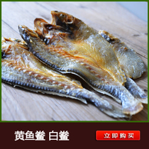 Wenzhou Specialty yellow fish fish seafood wild seafood dry dry dry dry salted fish 500g