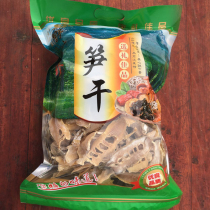 New dried bamboo shoots Wenzhou specialties wild bamboo shoots dried bamboo shoots 250g 2 servings