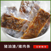 Wenzhou specialty pork strips pork dried pork 250g Jin Enfanti lard snack snacks