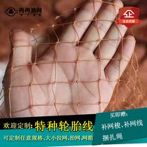 Manual Tire Line Lift Mesh Pull Mesh Customized Mesh Sheet Pull Grid Tinets Nets river nets Qingtang Net fish pond fishing nets