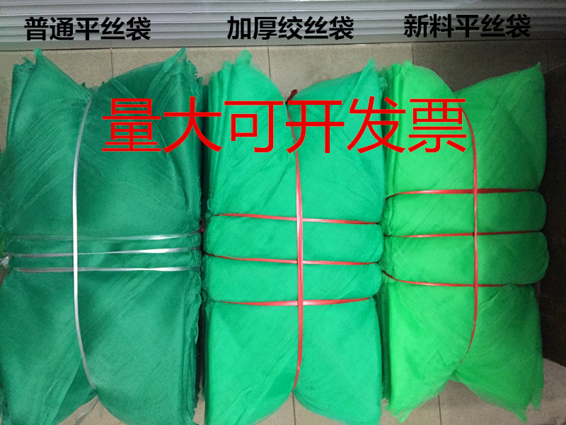Aquaculture net bag 13~15 catties aquatic product packing net pocket fish aquatic product lobster turtle aquatic product bag
