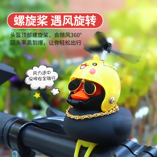 Little yellow duck car decoration battery car helmet electric motorcycle bicycle decoration car duckling accessories