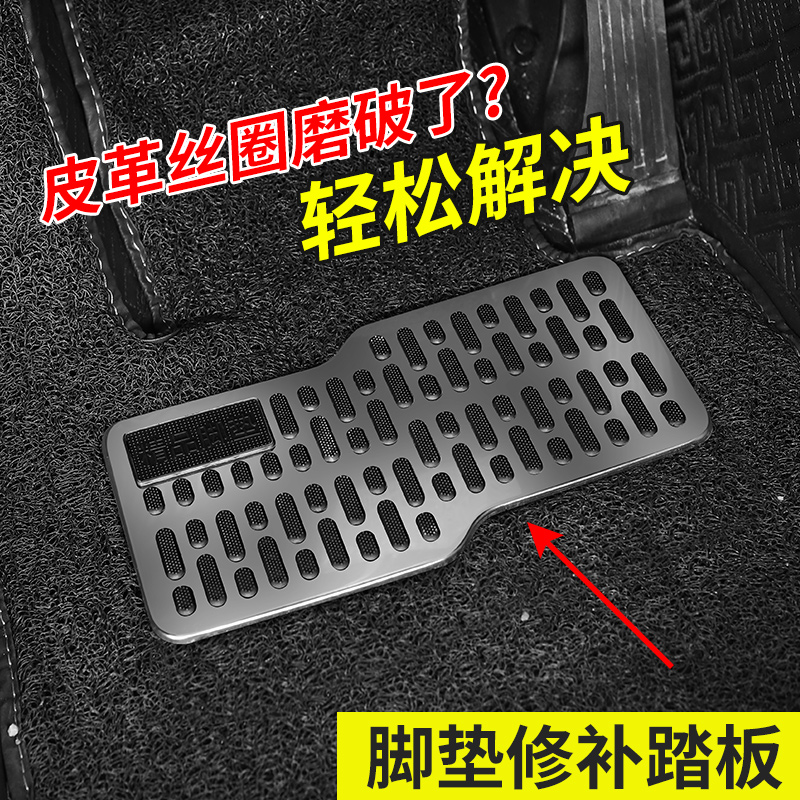 Stainless steel car wear-proof pedal thickened footboard main cab metal repair foot pad widening to protect non-slip-Taobao