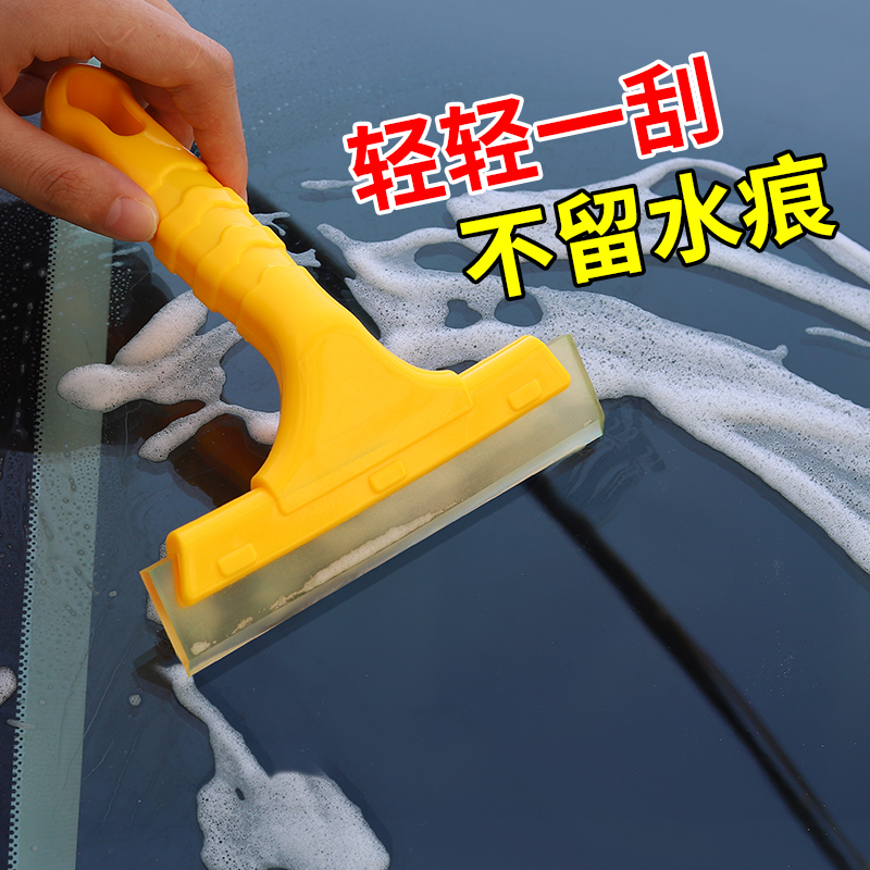 Automotive Glass Cling Film Tools Bullgluten Squeegee COLOR FILM WIPER CAR CLOTHES CARWASH SILICA GEL SCRAPING WATER BOARD SOFT GOD-TAOBAO