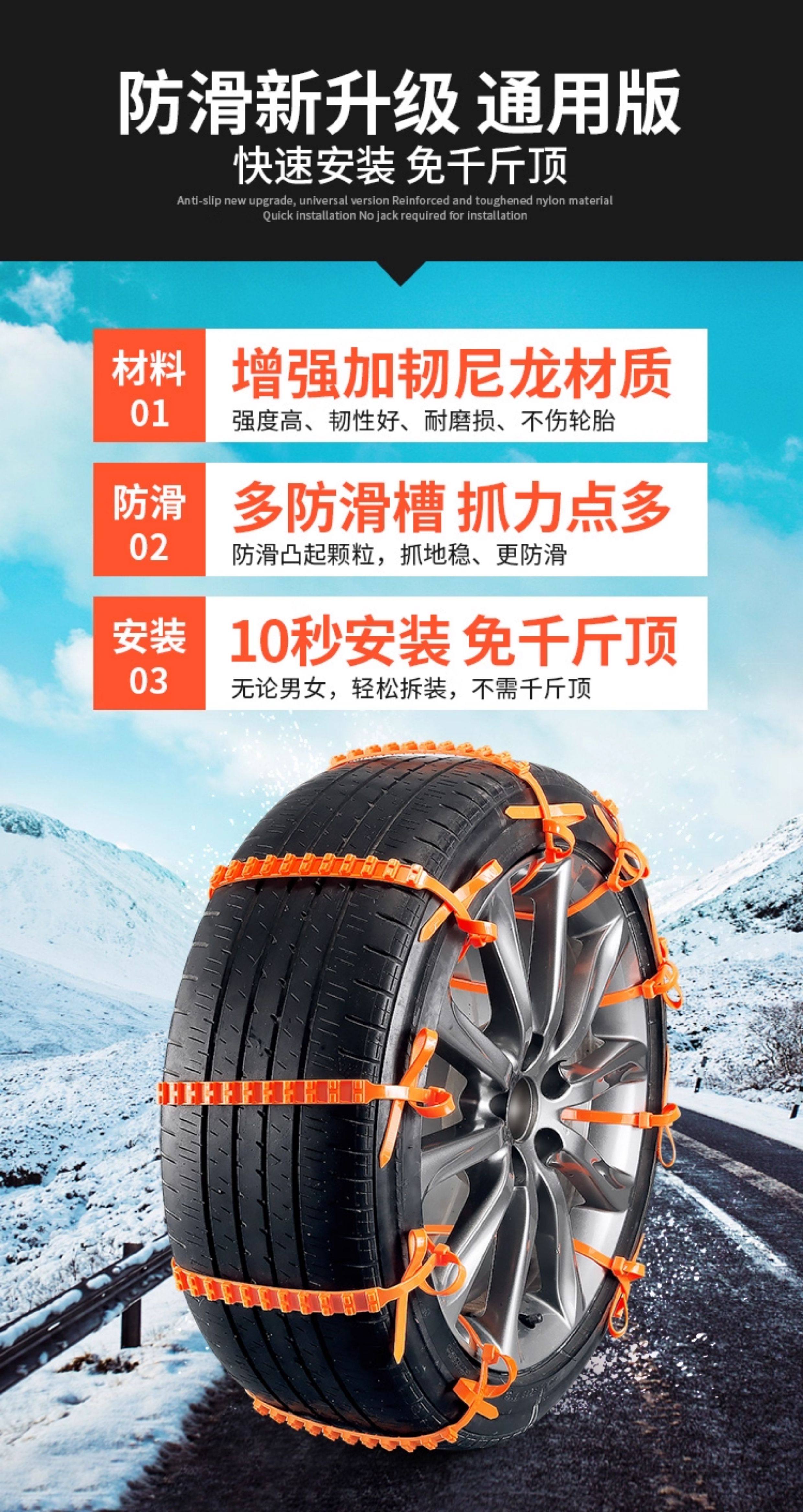 Car Winter Anti-Skid Nylon Cable Tie Strip Off-Road Car Suv Van Universal Tire Snow Artifact