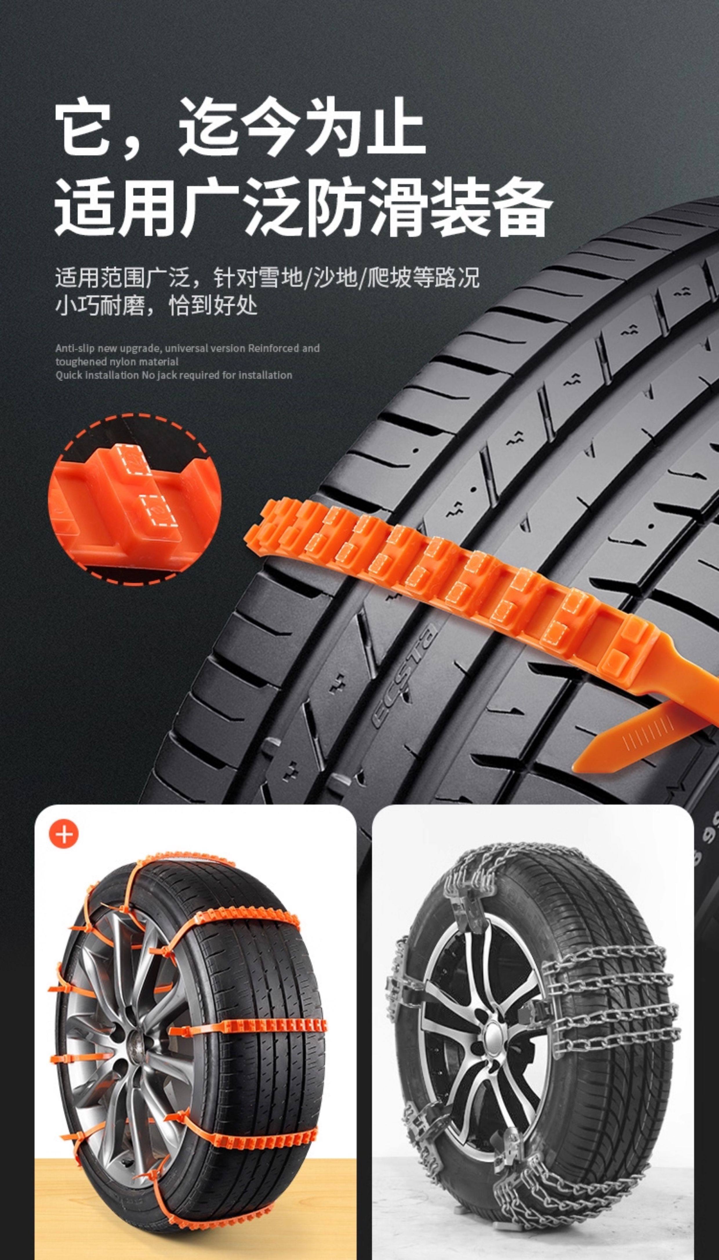 Car Winter Anti-Skid Nylon Cable Tie Strip Off-Road Car Suv Van Universal Tire Snow Artifact