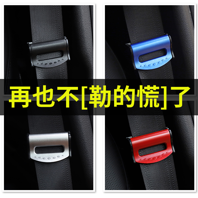 Car Seat Belt Plug Clip Buckle Limiter Tension Adjuster Safety Belt Fixing Anti-Slip Clip