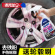 Car wheel cleaner artifact tire rim aluminium alloy decontamination iron powder ລ້າງລົດ ລ້າງ rust ກໍາຈັດຕົວແທນ oxidation